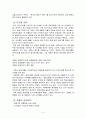 금호아시아나(Kumho Asiana)와 보잉사(The Boeing Company)의 윤리경영  4페이지
