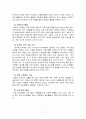 금호아시아나(Kumho Asiana)와 보잉사(The Boeing Company)의 윤리경영  7페이지