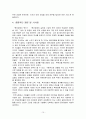 금호아시아나(Kumho Asiana)와 보잉사(The Boeing Company)의 윤리경영  10페이지