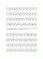 영유아 발달적 특성 및 바람직한 교사의역할, 나의 각오와 교사상 5페이지