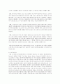영유아 발달적 특성 및 바람직한 교사의역할, 나의 각오와 교사상 7페이지