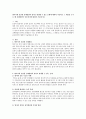 영아기에 건강한 신체발달의 결여로 발생할 수 있는 문제에 대하여 서술하고 그 내용을 근거로 왜 신체발달이 중요한지에 대하여 기술 1페이지