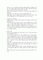 이혼가족과 가족복지 - 이혼가족의 개념, 이혼가족의 실태 및 문제점, 이혼가족을 위한 복지대책 7페이지
