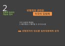 성범죄와 성일탈.pptx 7페이지
