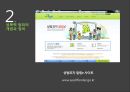 성범죄와 성일탈.pptx 8페이지