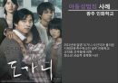 성범죄와 성일탈.pptx 21페이지