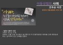 성범죄와 성일탈.pptx 22페이지