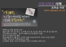 성범죄와 성일탈.pptx 23페이지