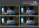 성범죄와 성일탈.pptx 24페이지