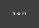 성범죄와 성일탈.pptx 28페이지