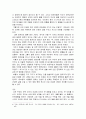 선과 인생 (禪과 人生) 3페이지
