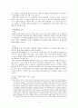 [사범/법학] 민사사례 연구 2페이지