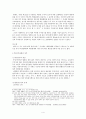 [사범/법학] 민사사례 연구 4페이지