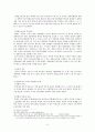 [사범/법학] 민사사례 연구 5페이지