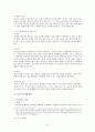 [사범/법학] 민사사례 연구 6페이지