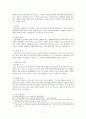 [사범/법학] 민사사례 연구 7페이지