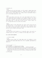 [사범/법학] 민사사례 연구 8페이지