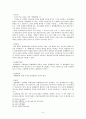 [사범/법학] 민사사례 연구 9페이지