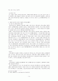 [사범/법학] 민사사례 연구 10페이지