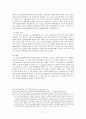 [사범/법학] 민사사례 연구 11페이지