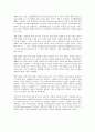 국제냉전질서의국제 정치이론과 한국 2페이지