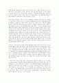 국제냉전질서의국제 정치이론과 한국 4페이지