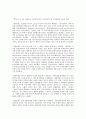 국제냉전질서의국제 정치이론과 한국 5페이지