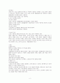 형사소송법 2페이지