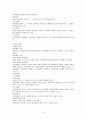형사소송법 3페이지
