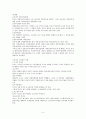형사소송법 5페이지