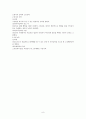 형사소송법 8페이지