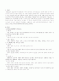 NYLS모형중심으로 기질의 구성요소, 유형, 부모의 양육행동을 설명. 2페이지