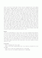 NYLS모형중심으로 기질의 구성요소, 유형, 부모의 양육행동을 설명. 4페이지