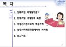 임페리얼 마케팅 (임페리얼 마케팅의 전략, 특징, 부동산시장으로의 적용사례, 부동산마케팅관점에서의 시사점).PPT자료 2페이지