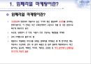 임페리얼 마케팅 (임페리얼 마케팅의 전략, 특징, 부동산시장으로의 적용사례, 부동산마케팅관점에서의 시사점).PPT자료 4페이지