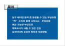 임상생체역학 (십자인대손상,십자인대,부상진단,부상유형,예상 가능한 부상진단).PPT자료 2페이지