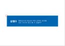 임상생체역학 (십자인대손상,십자인대,부상진단,부상유형,예상 가능한 부상진단).PPT자료 8페이지