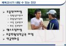 임상생체역학 (십자인대손상,십자인대,부상진단,부상유형,예상 가능한 부상진단).PPT자료 9페이지