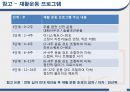 임상생체역학 (십자인대손상,십자인대,부상진단,부상유형,예상 가능한 부상진단).PPT자료 16페이지