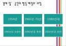 젊음의거리홍대,홍대마케팅전략,마케팅,브랜드,브랜드마케팅,기업,서비스마케팅,글로벌,경영,시장,사례,swot,stp,4p 3페이지