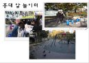 젊음의거리홍대,홍대마케팅전략,마케팅,브랜드,브랜드마케팅,기업,서비스마케팅,글로벌,경영,시장,사례,swot,stp,4p 8페이지