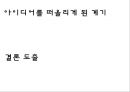 젊음의거리홍대,홍대마케팅전략,마케팅,브랜드,브랜드마케팅,기업,서비스마케팅,글로벌,경영,시장,사례,swot,stp,4p 10페이지