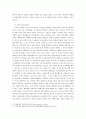 실학(實學) 사상(思想)의 개괄(槪括) (주자학, 조선말의 사회적 배경, 실학 사상의 발생, 실학사상의 학문적 배경, 실학사상의 전개와 실학파의 계보) 3페이지