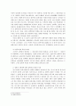 실학(實學) 사상(思想)의 개괄(槪括) (주자학, 조선말의 사회적 배경, 실학 사상의 발생, 실학사상의 학문적 배경, 실학사상의 전개와 실학파의 계보) 6페이지