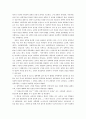 실학(實學) 사상(思想)의 개괄(槪括) (주자학, 조선말의 사회적 배경, 실학 사상의 발생, 실학사상의 학문적 배경, 실학사상의 전개와 실학파의 계보) 12페이지