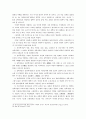 실학(實學) 사상(思想)의 개괄(槪括) (주자학, 조선말의 사회적 배경, 실학 사상의 발생, 실학사상의 학문적 배경, 실학사상의 전개와 실학파의 계보) 13페이지