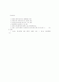 실학(實學) 사상(思想)의 개괄(槪括) (주자학, 조선말의 사회적 배경, 실학 사상의 발생, 실학사상의 학문적 배경, 실학사상의 전개와 실학파의 계보) 14페이지