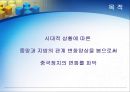 [중국정치론] 집중화 vs 분권화 (중국개혁정치 집중화와 분권화의 비교, 개혁이전의 형태, 개혁이후의 형태).PPT자료 3페이지