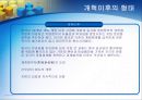 [중국정치론] 집중화 vs 분권화 (중국개혁정치 집중화와 분권화의 비교, 개혁이전의 형태, 개혁이후의 형태).PPT자료 7페이지