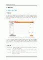 [벤처 기업론] 사업 타당성 분석 - 쥬얼리 - 쥬얼리 시장 분석-규모, 유통 구조, 쥬얼리 쇼핑몰 매출 규모, 판매 마케팅, 5forces, SWOT , Target 분석, Benefits, 위험 요소, 자금조달, 재무 분석 7페이지